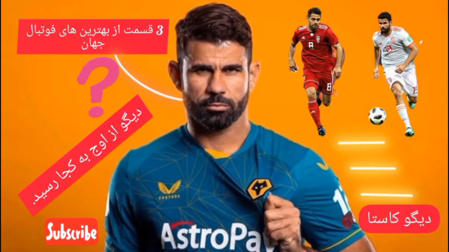 قسمت 3 از بهترین های فوتبال جه...