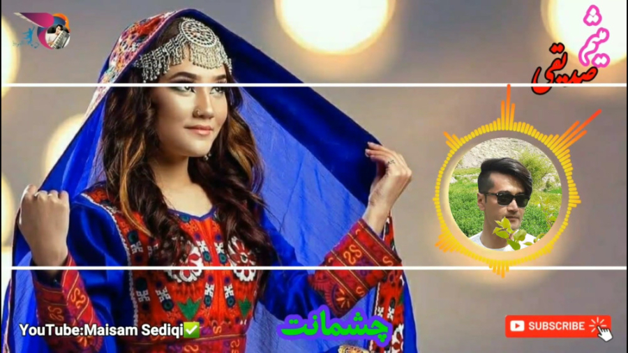 آهنگ جدید هزارگی | موسیقی چشما...