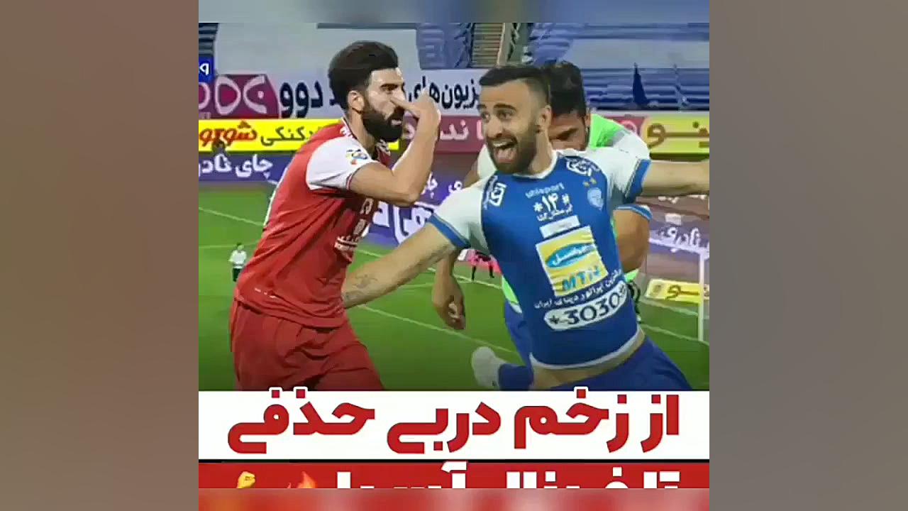 کلیپ پرسپولیس