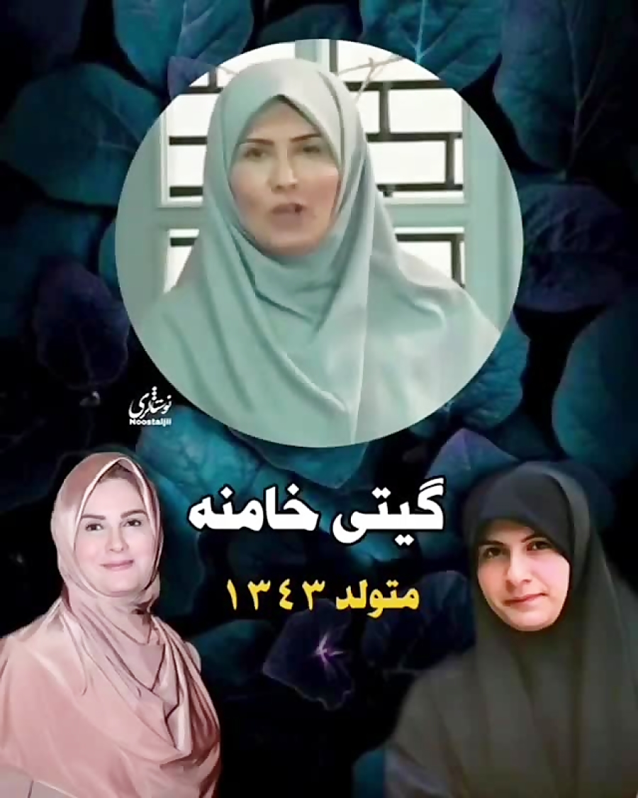 کلیپ زیبای مجریان برنامه کودک | مجریان صدا و سیما | نوستالژی مجریان کودک