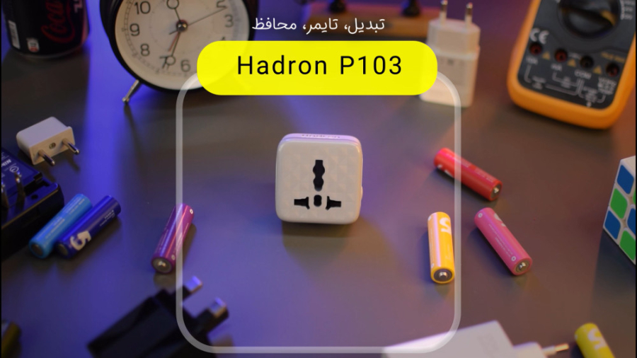 بررسی محافظ برق تایمردار هادرو...