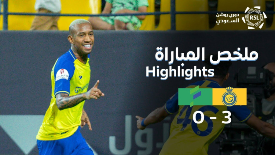 خلاصه بازی النصر ۳ ۰ الفتح | ل...