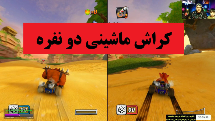 بازی کراش ماشینی با رایبد و پر...