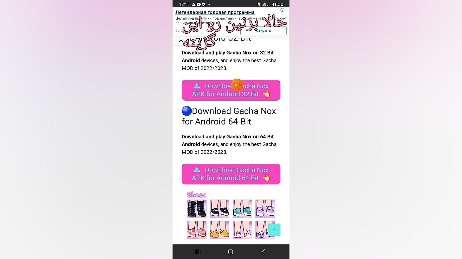 دانلود گاچا نوکس بدونه فیلتر ش...