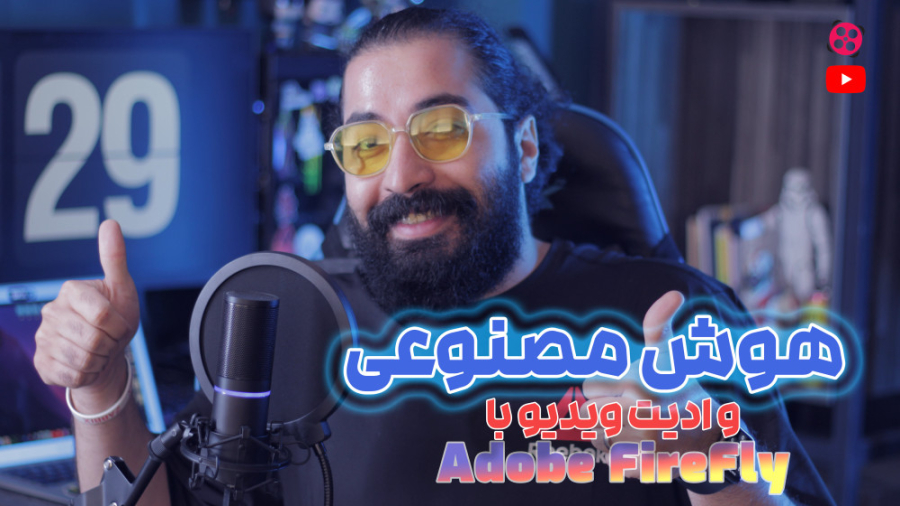 ادیت ویدیو با هوش مصنوعی و پلا...