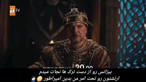 سریال عثمان فصل چهارم قسمت ۱۲۹...