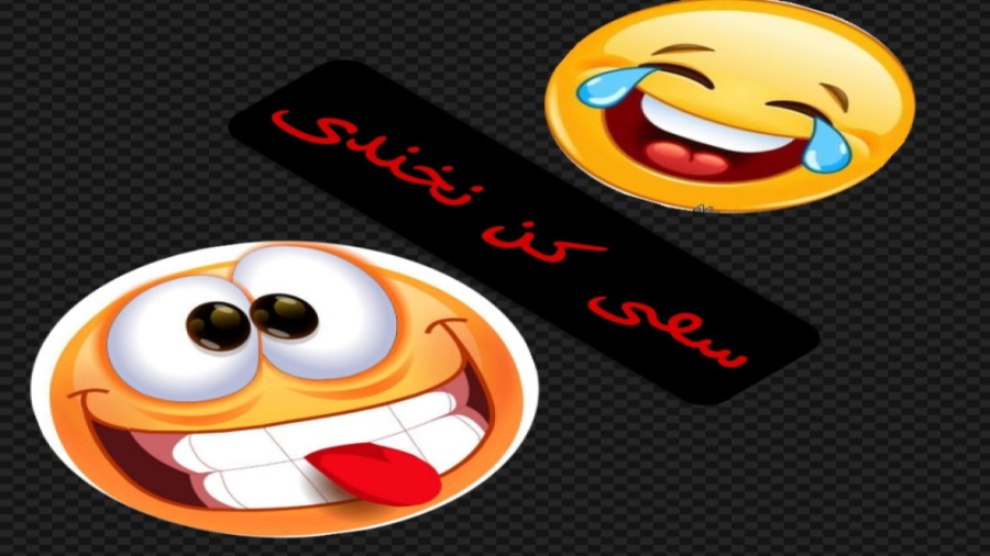 چالش سعی کن نخندی با تلپورت و...