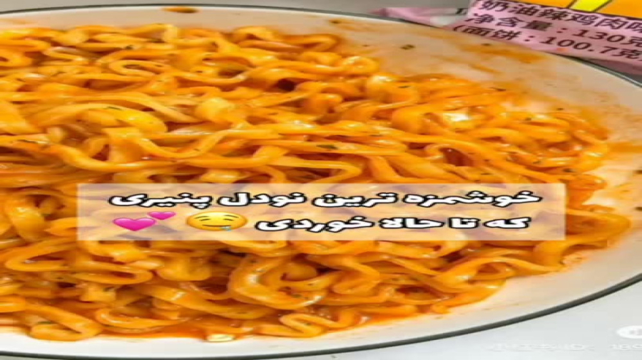 آموزش نودل پنیری کره‌ای