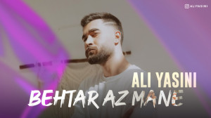آهنگ علی یاسینی بنام بهتر از م...