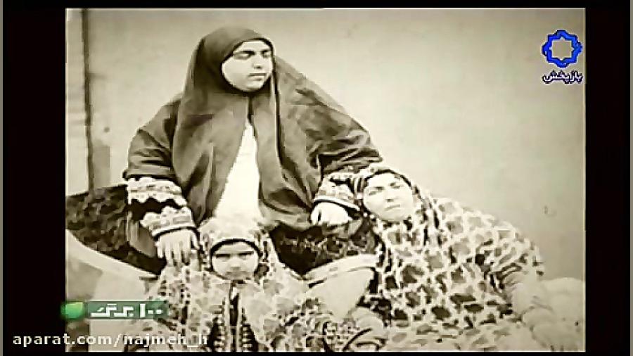 مستند عصمت الدوله و همسرش به ق...