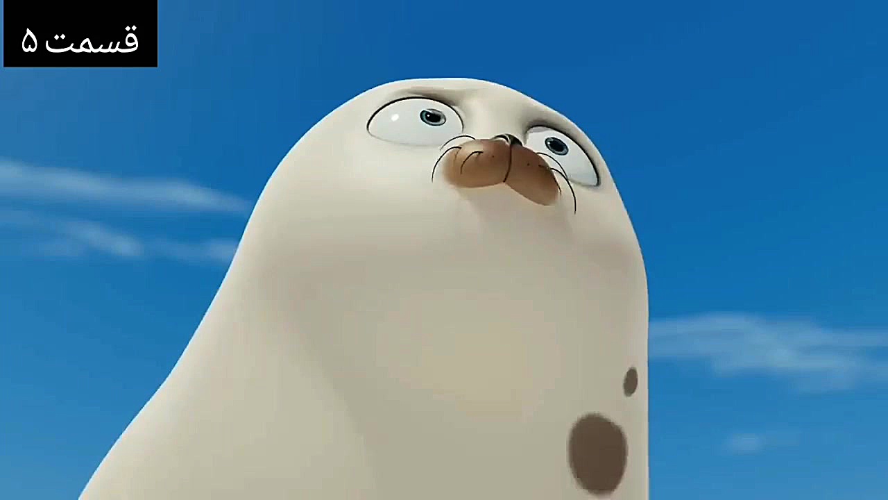 انیمیشن زیبا و جذاب قسمت پنجم