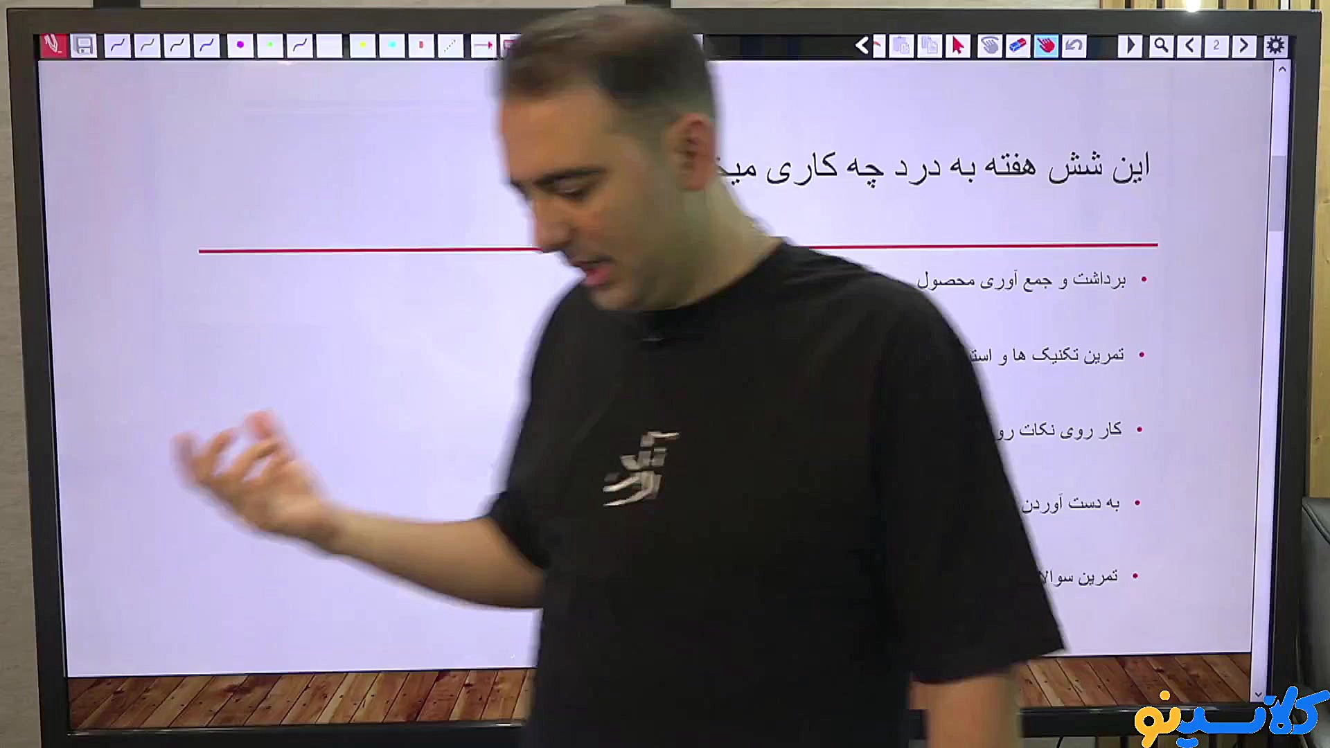 جلسه هفت مشاوره و برنامه ریزی...