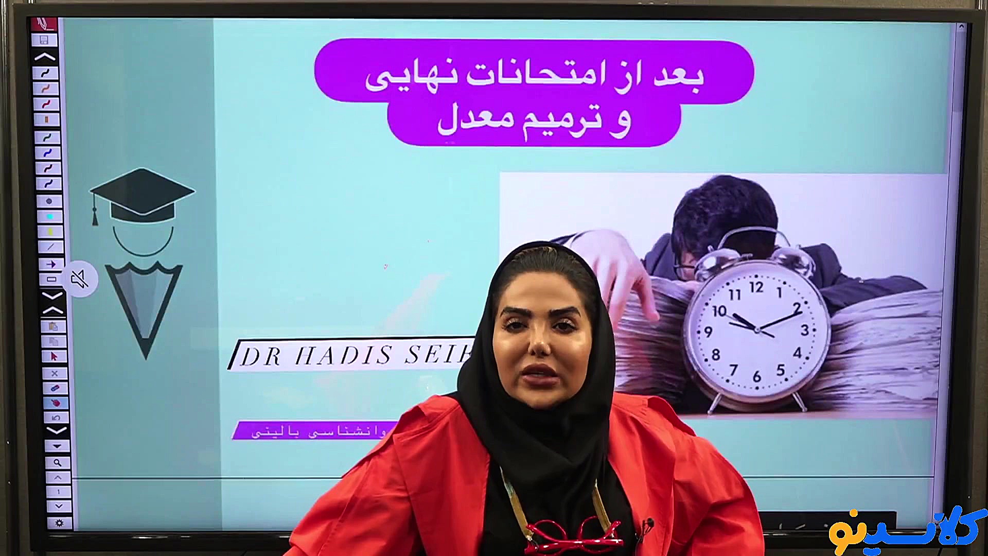 جلسه هفتم مشاوره و برنامه ریزی...