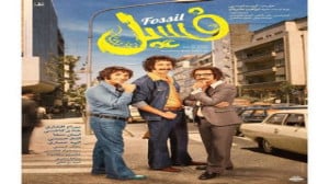 فیلم سینمایی فسیل