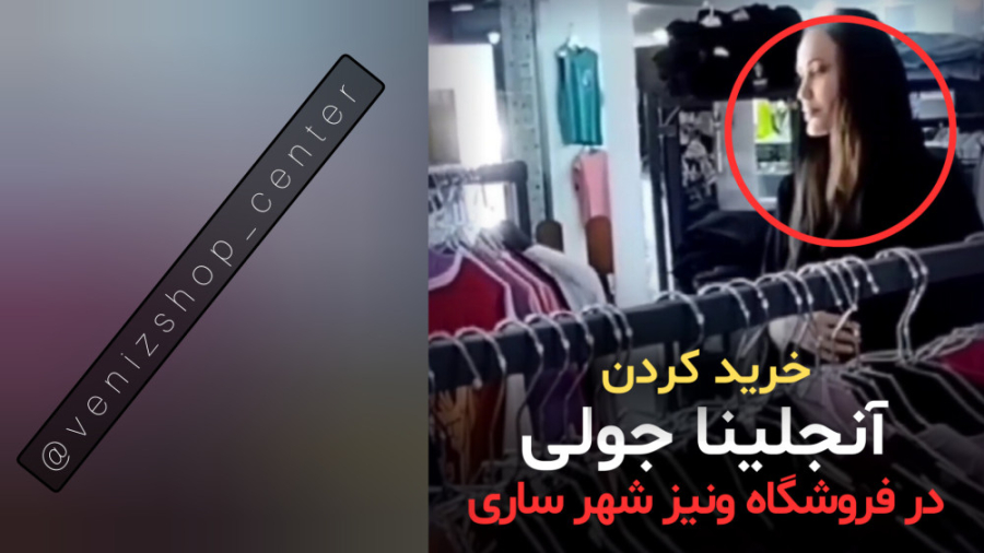 جولیا شهبازی خواهر دوقلوی آجلی...