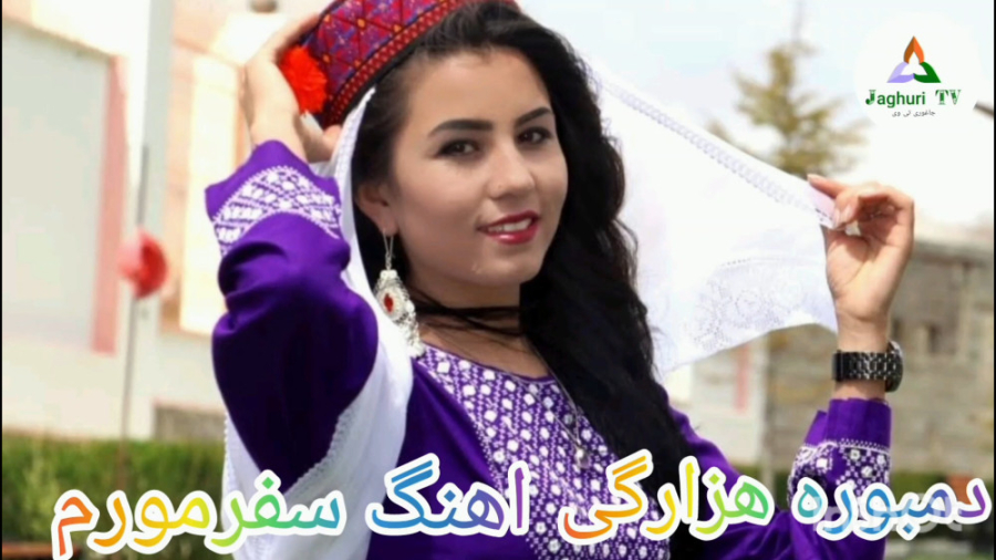 آهنگ جدید افغانی | دمبوره هزار...