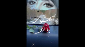آهنگ خیلی زیبای ترکی قدیمی  با...
