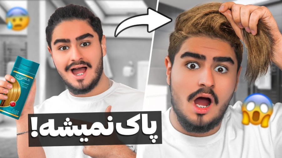 بدترین روز مردم علی ایکس شات