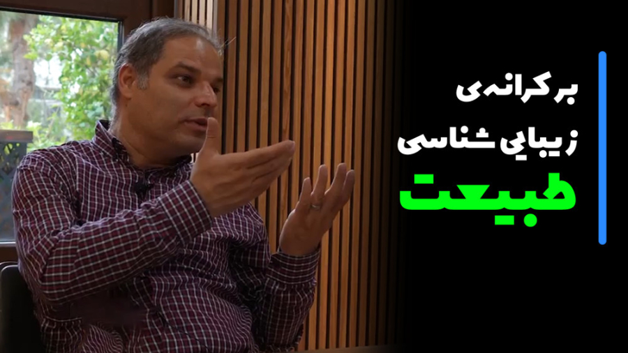 گفتگوی ققنوس با امیر مازیار در...