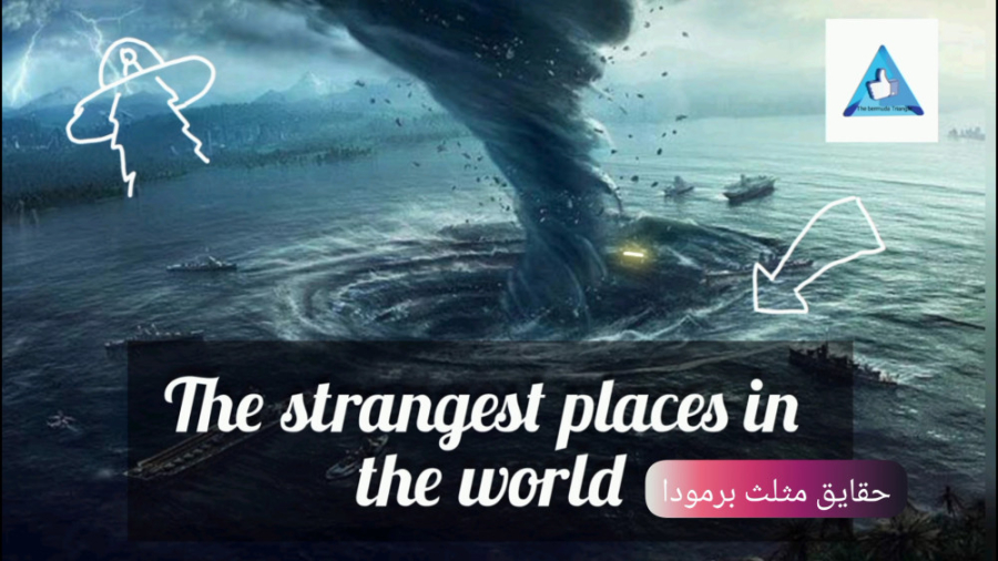 عجیب ترین مکان های دنیا