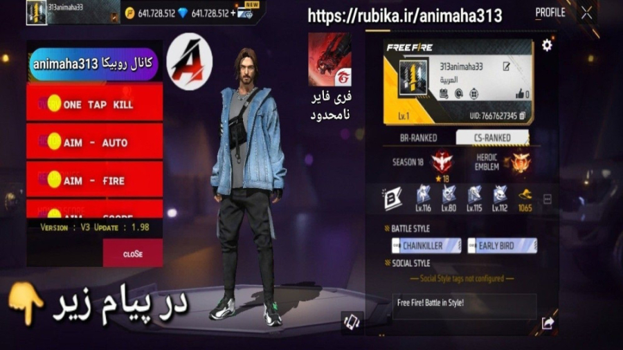 فری فایر جم بینهایت فری فایر ا...