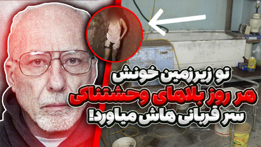 پرونده جنایی جان جملسکه. هر رو...