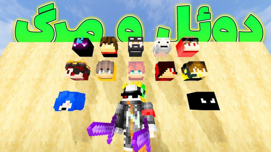 &brvbar; ویدیو جدید متاکرفت از...