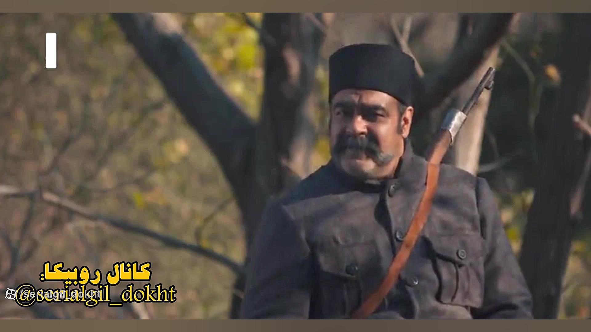 سریال گیل دخت قسمت دوم بخش سوم