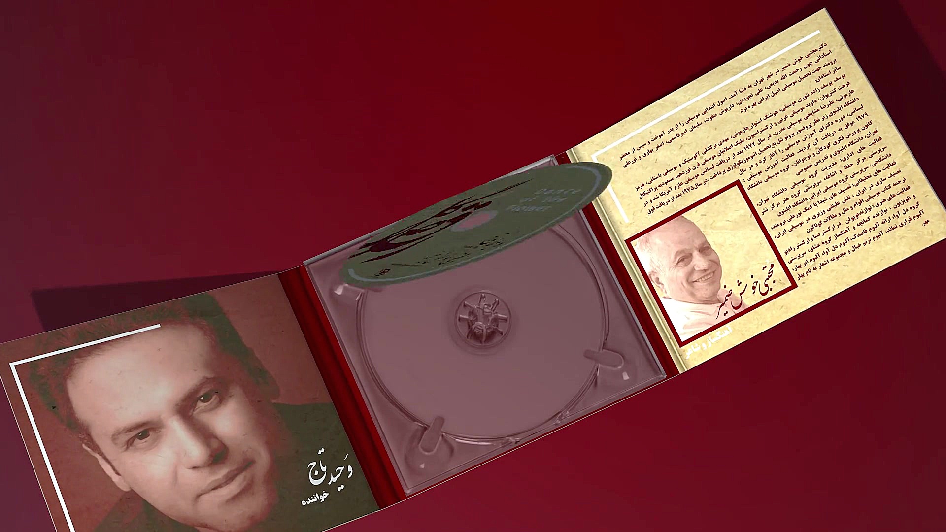 تیزر انتشار آلبوم رقص گل