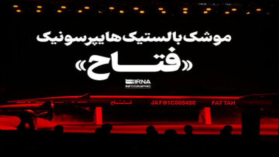 موشک هایپرسونیک فتاح پا به مید...