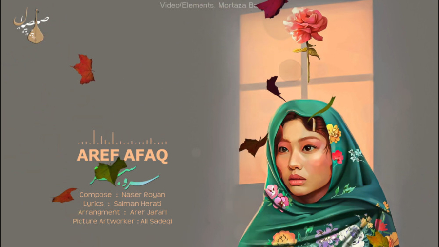 آهنگ جدید افغانی  موزیک ویدیو...