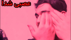 این داستان وقتی من با علی صحبت...