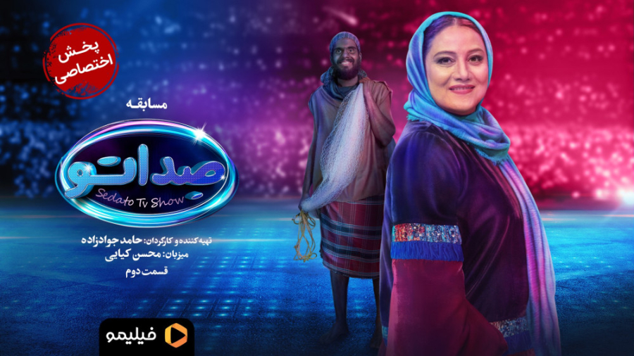 تیزر قسمت ۲ سریال صداتو