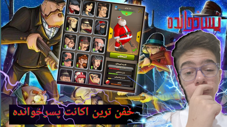 رونمایی از اکانت پسرخوانده خفن...