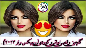 ریمیکس های رقصی و کردی شاد مخص...