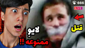 سعید والکور ترسناک  سعید والکو...
