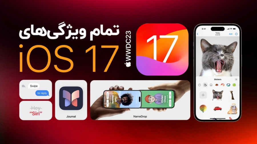 مک‌بوک ایر ۱۵ اینچی و آی‌اواس...