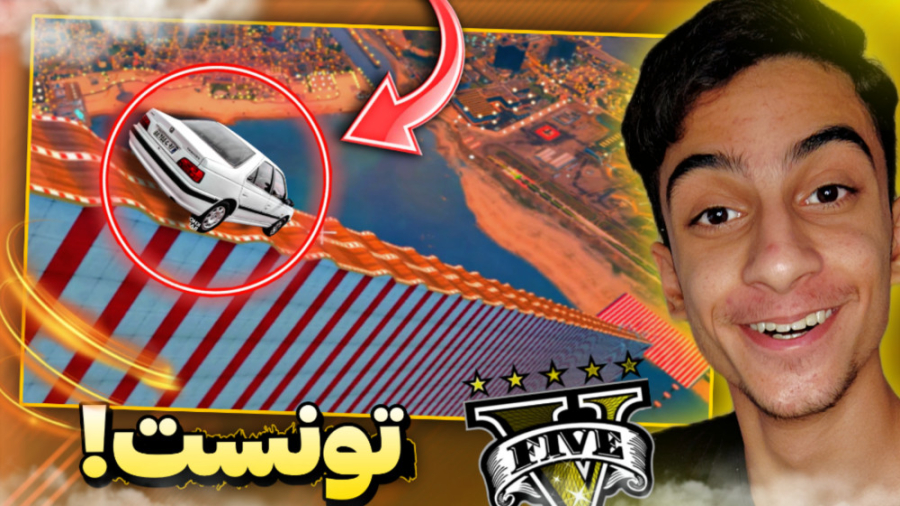 قاتل ماشین ها این چالشه!!...جی...