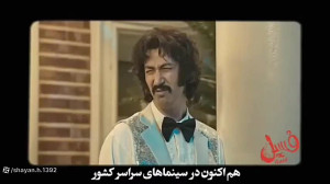 تیزر فیلم فسیل سینمایی ایرانی...