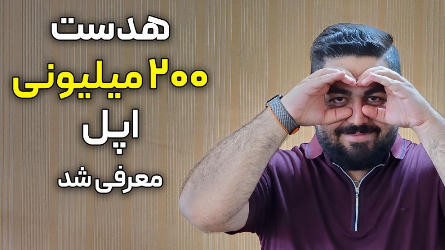 هدست واقعیت ترکیبی اپل با قیمت...