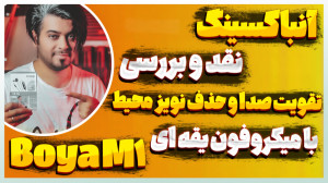 ارزون بخر و حرفه ایی شو ...