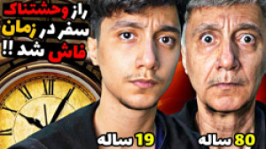 سعید والکور ترسناک  سعید والکو...