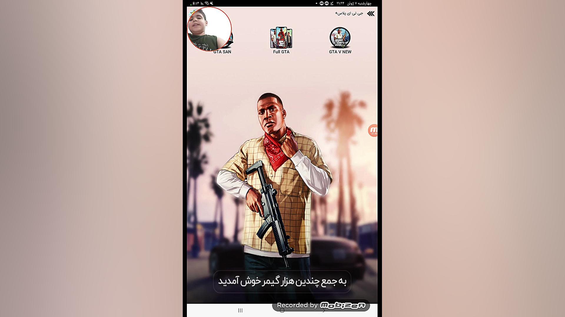 آموزش نصب کردن جی تی ای پلاس و...