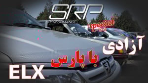 پارس ای ال ایکس با موتور زانتی...