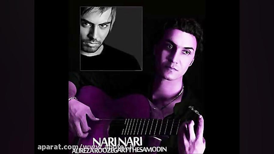 ناری ناری علیــــــــــرضا روز...