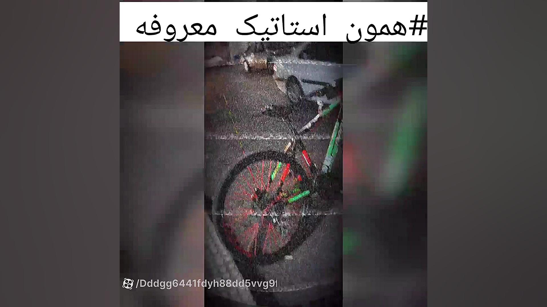 دوچرخه بازان همون استاتیک معرو...