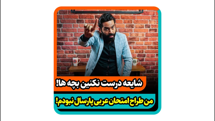 لایو خفن پیش بینی سوالات عربی...