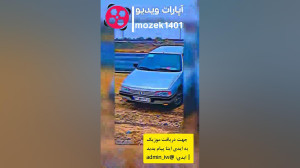 آهنگ شوتی دانلود کن لذت ببر شو...