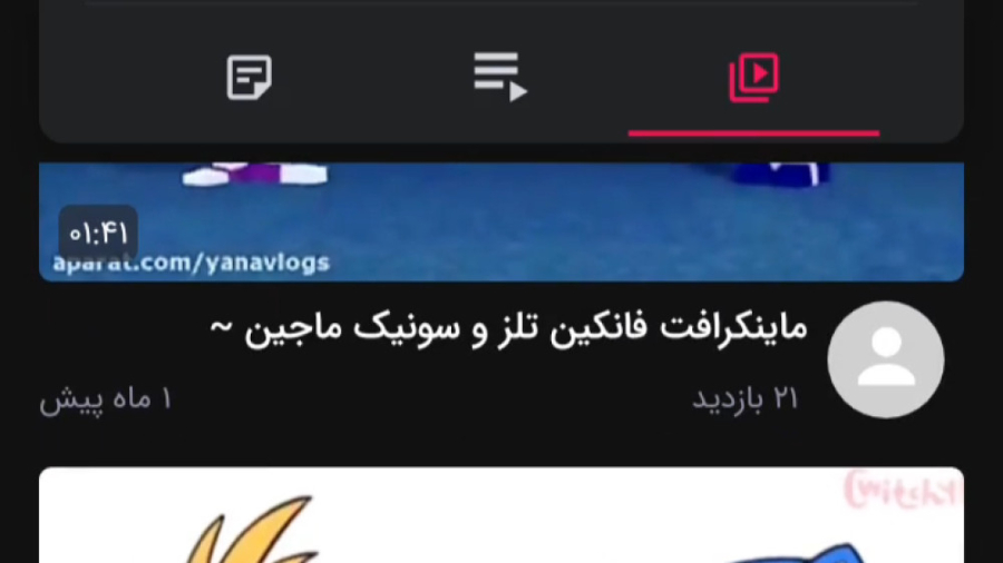 یاسین تقدیم به تو