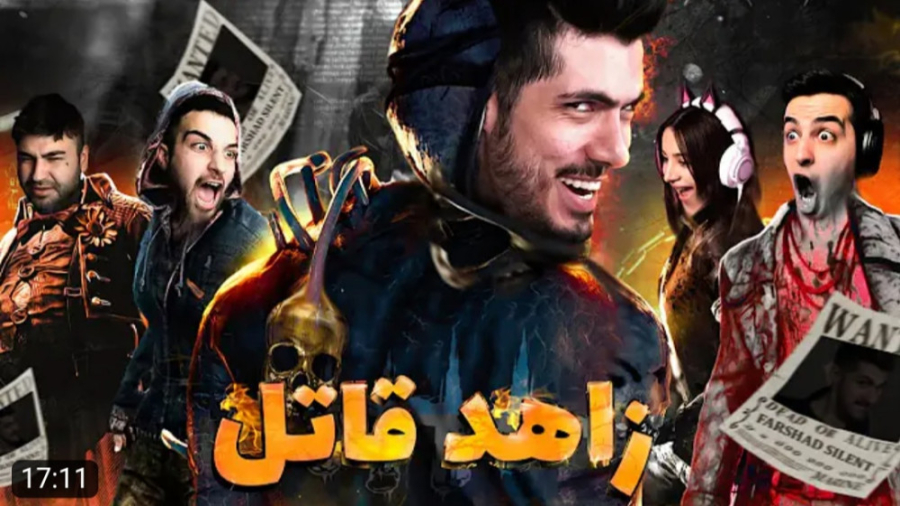 فرشاد ، آریا ، کوثر ، پارسا ،...